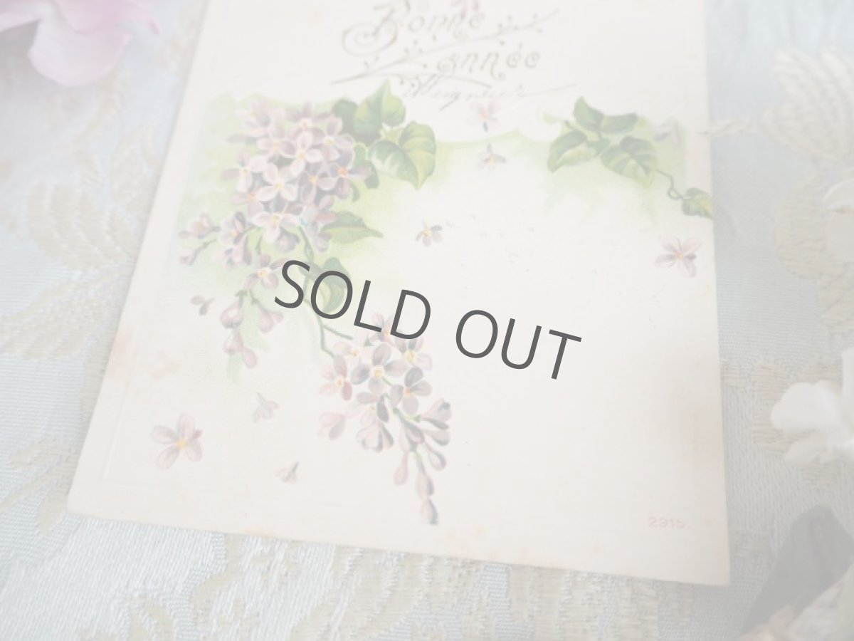 画像3: 古いポストカード/ライラック (3)