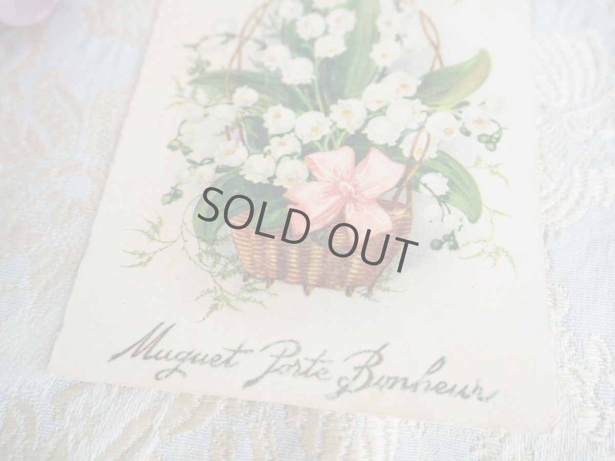 画像3: 古いポストカード/リボンとすずらんの花籠 (3)