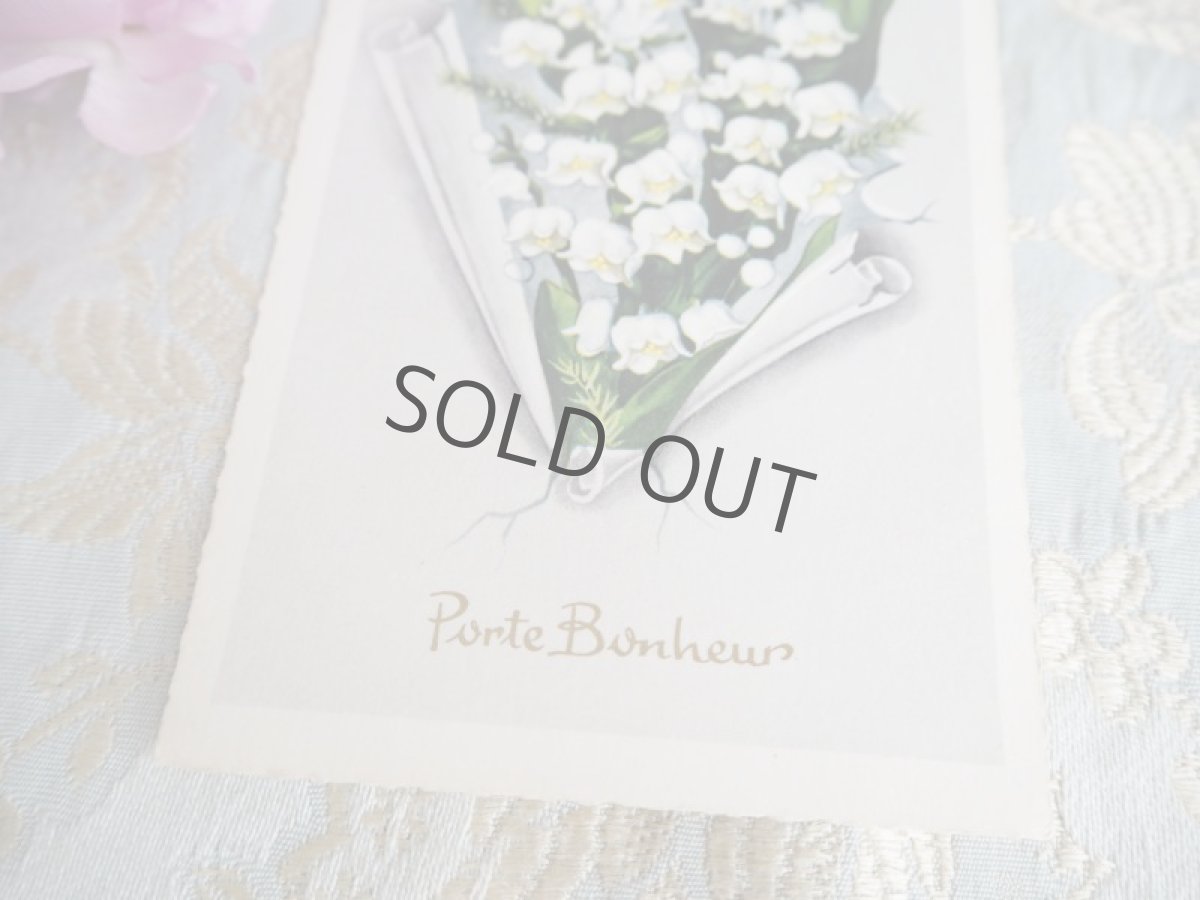 画像3: 古いポストカード/すずらんと壁紙 (3)