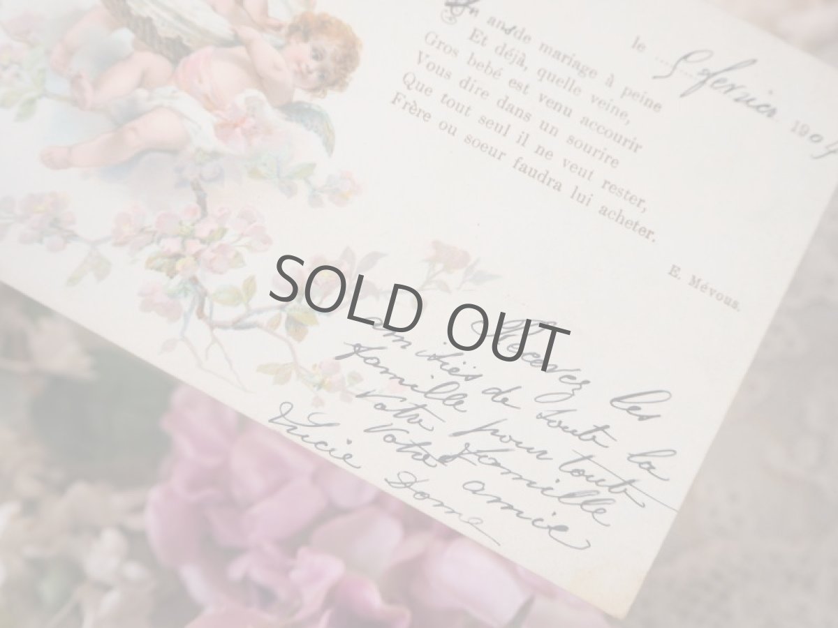 画像5: 籠に入った赤ちゃんと見守る天使のカード (5)