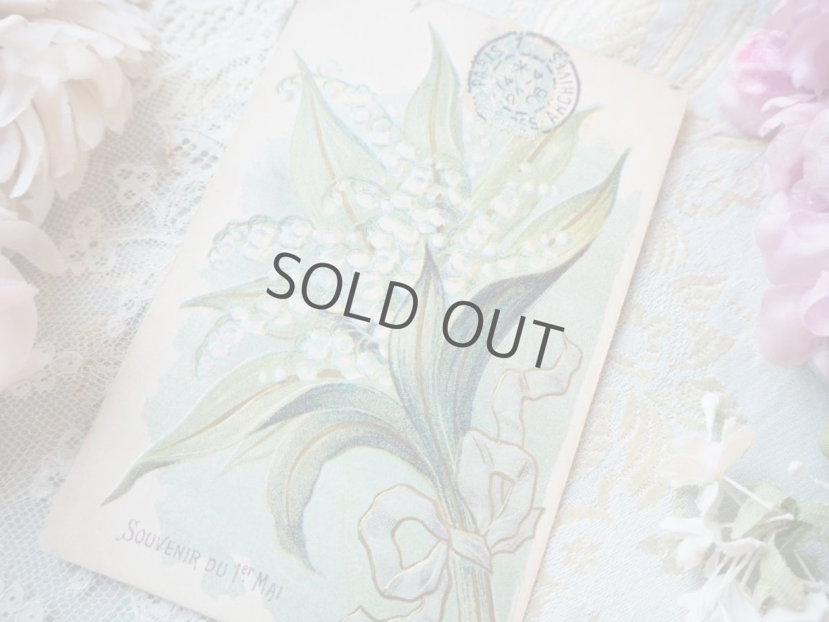 画像4: エンボスのスズランの花束のカード (4)