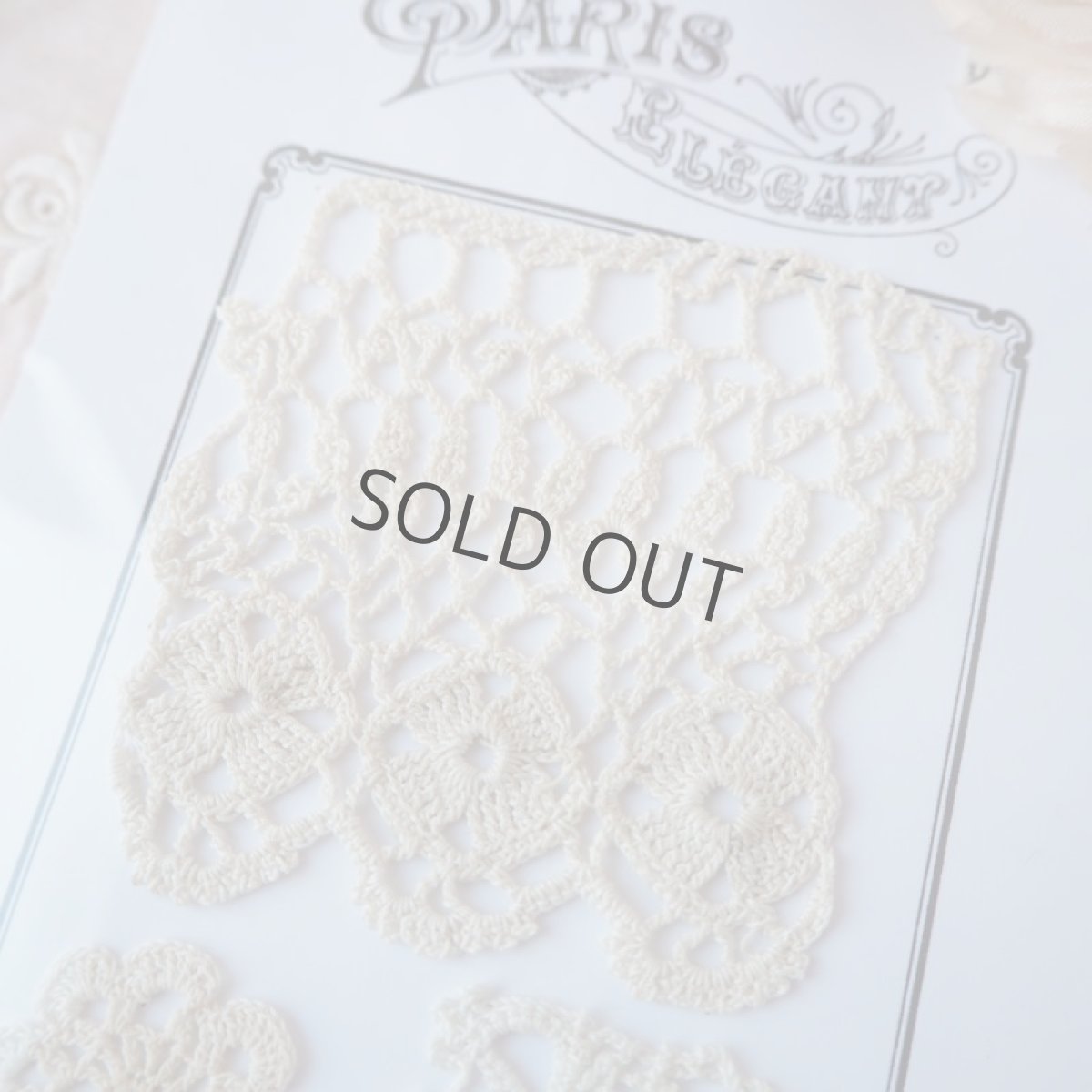 画像4: 小さなクロシェのモチーフレースセット (4)